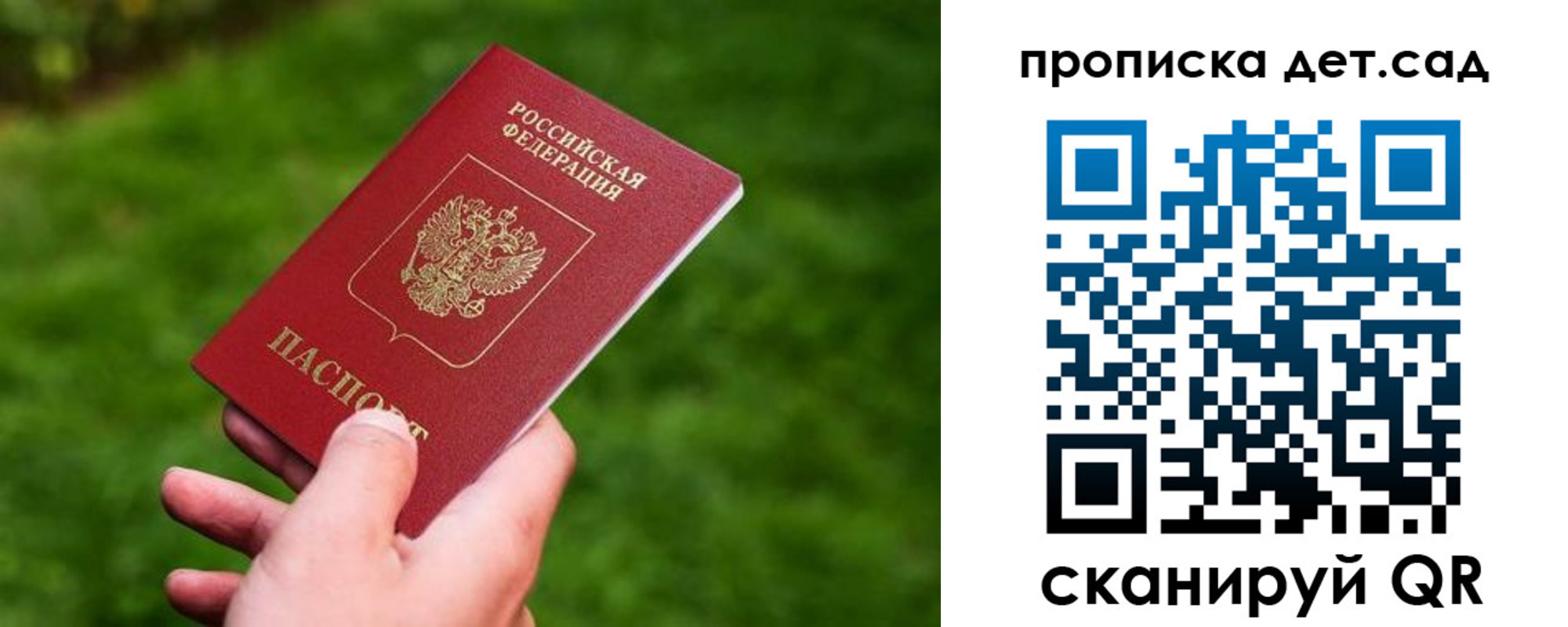 прописка регистрация в Закаменске