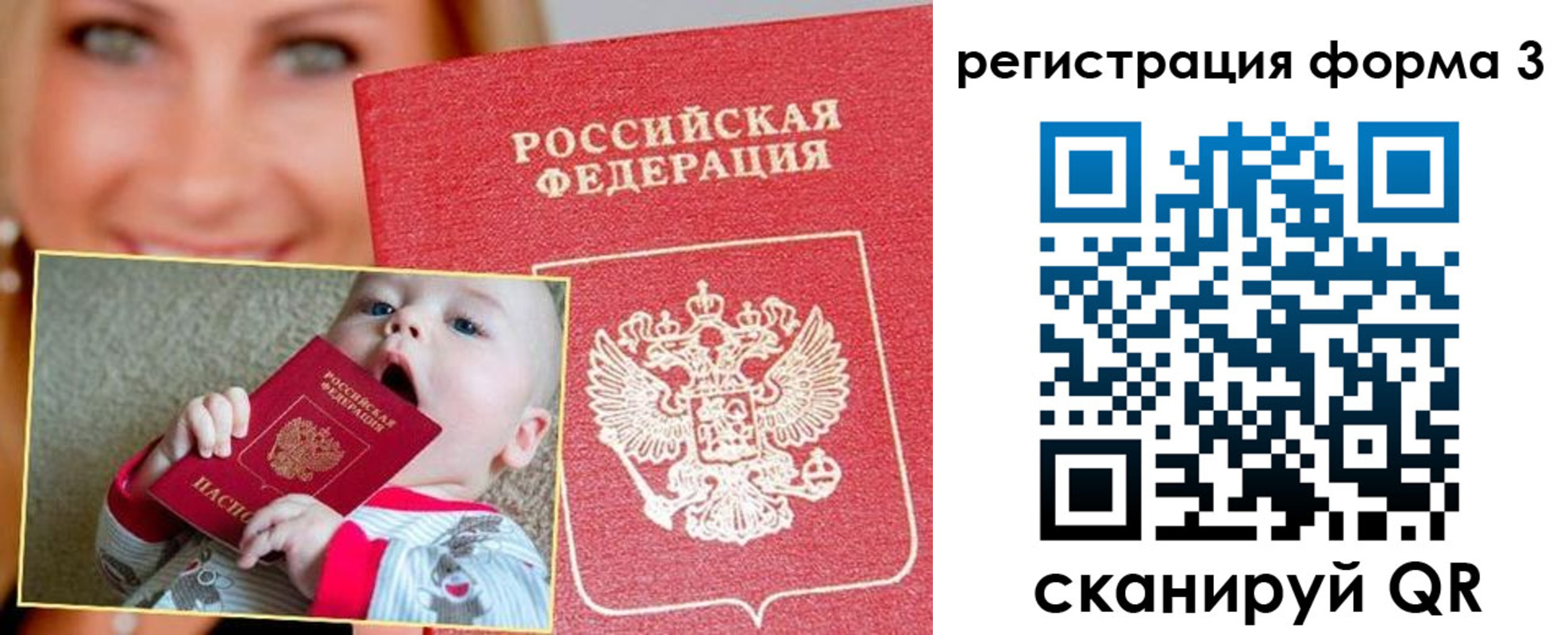 временная регистрация поиск в Закаменске