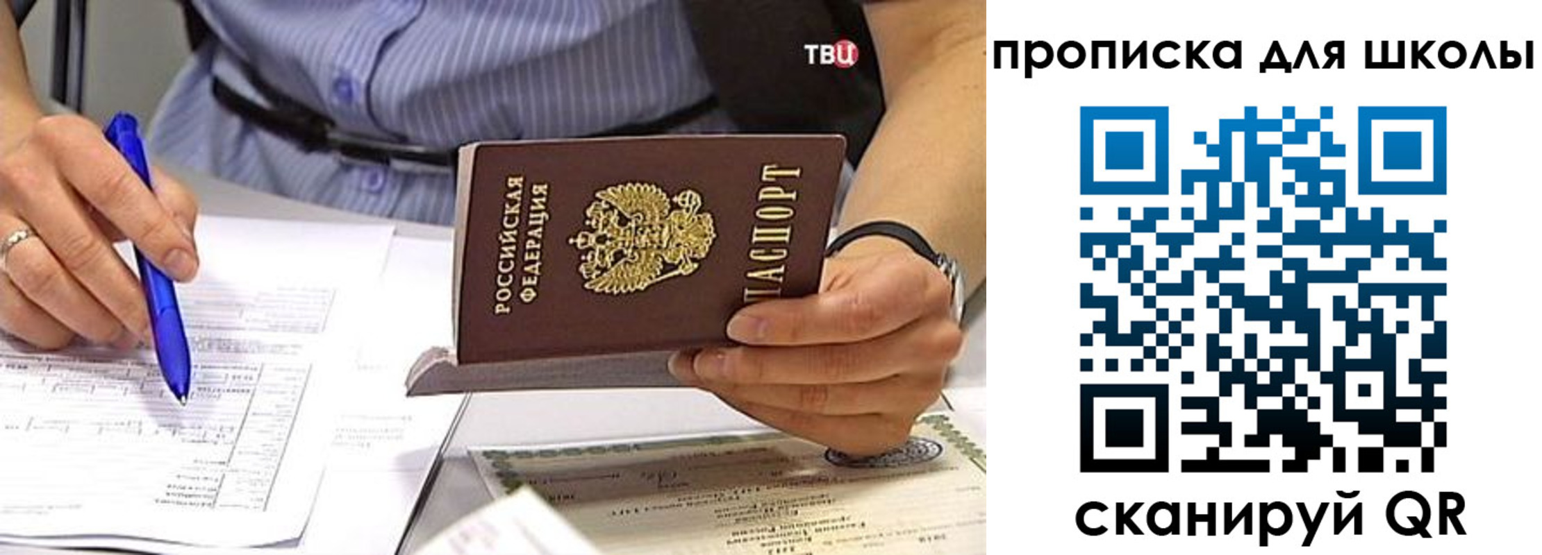 временная регистрация законно в Закаменске