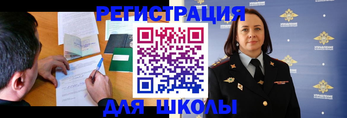 временная регистрация купить в Закаменске