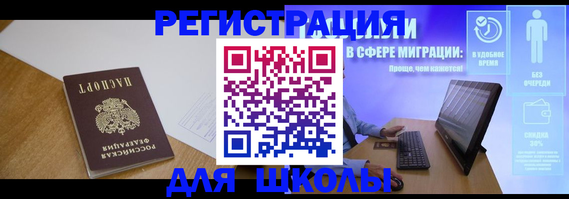 временная регистрация надежно в Закаменске